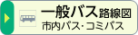 �y��ʃo�X�H���}�z�s���o�X�E�R�~���j�e�B�o�X