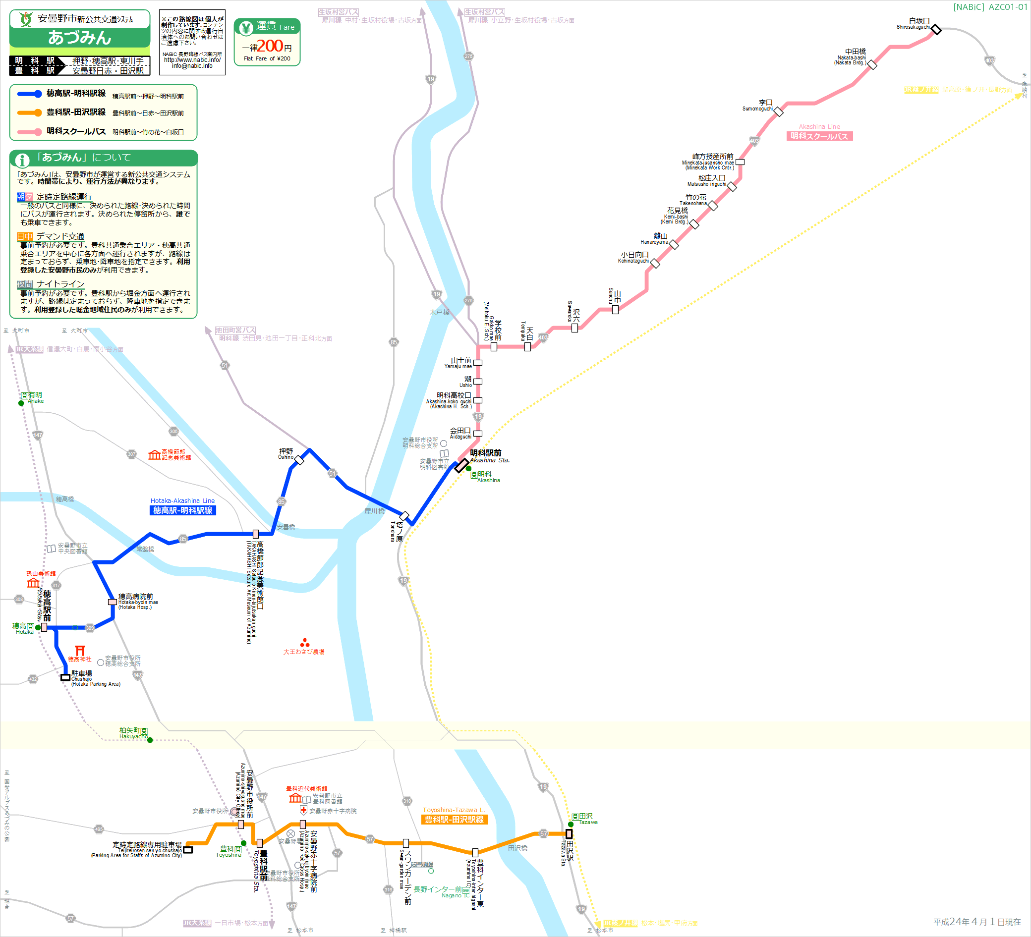 路線図[AZC02-01]