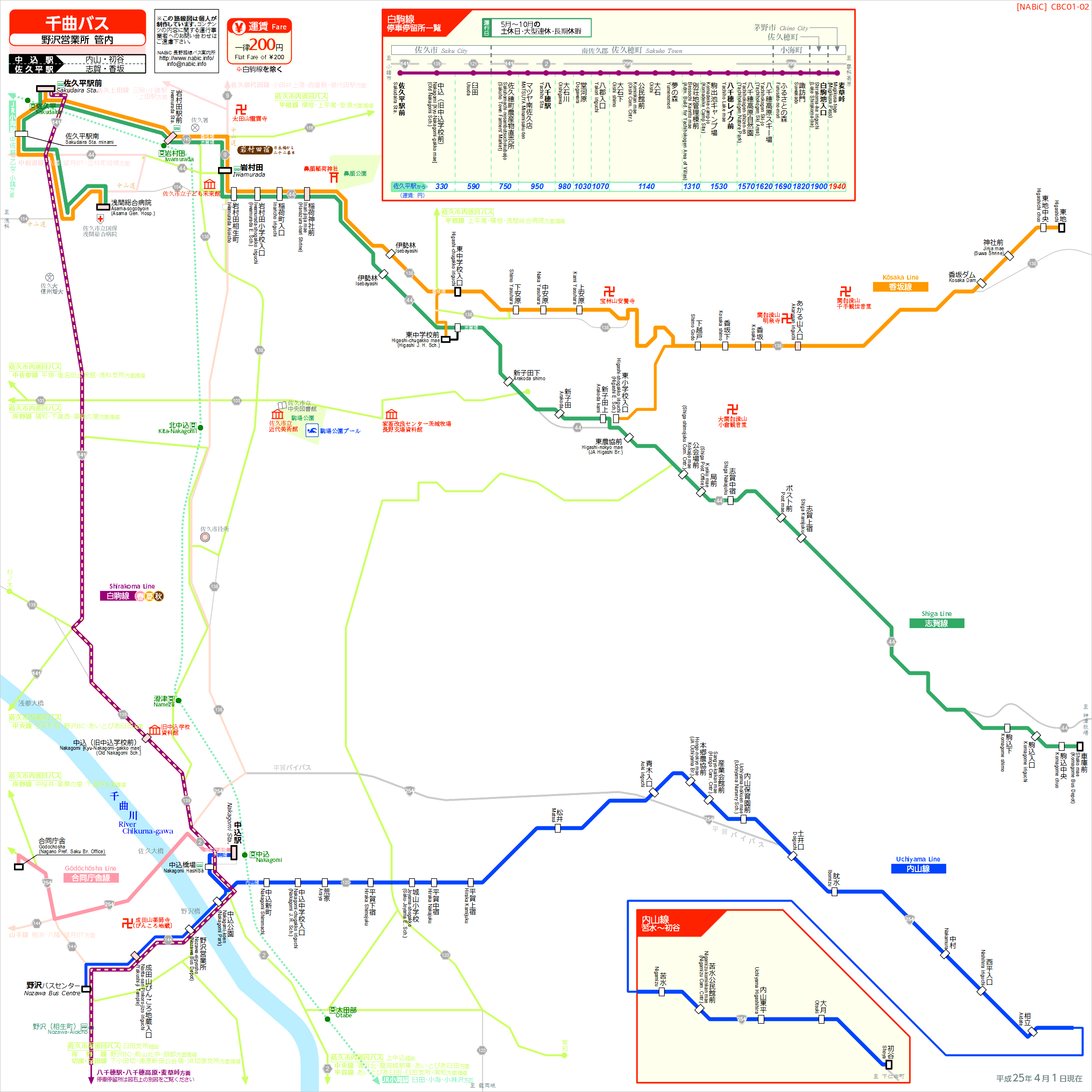 路線図[CBC01-02]