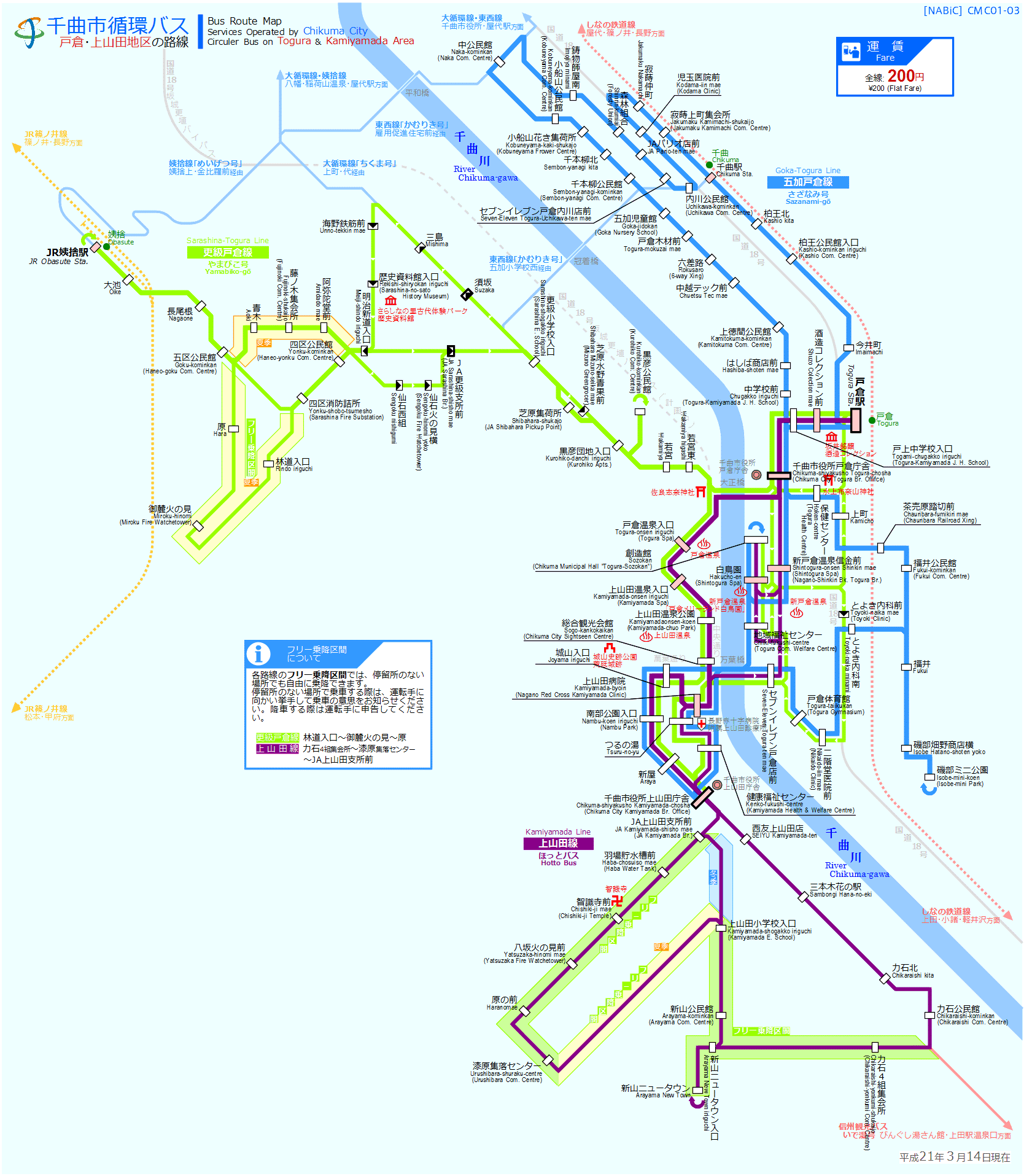 路線図[CMC01-03]