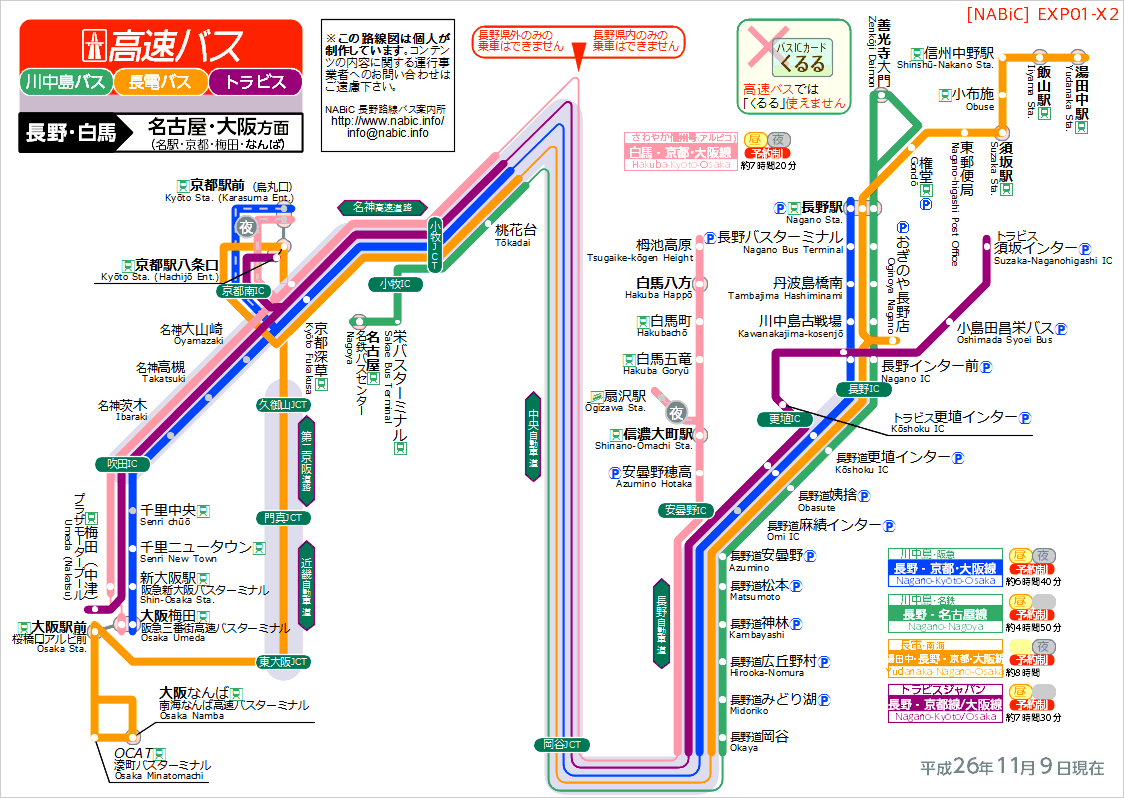 路線図[EXP01-X2]