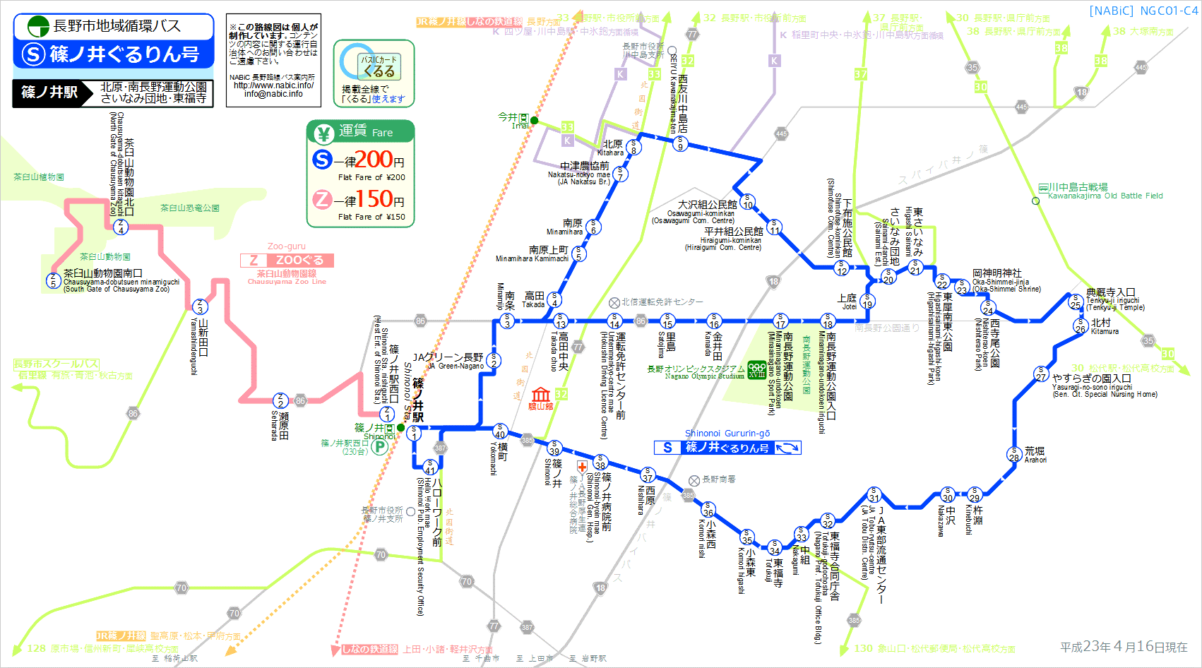 路線図[NGC01-C4]