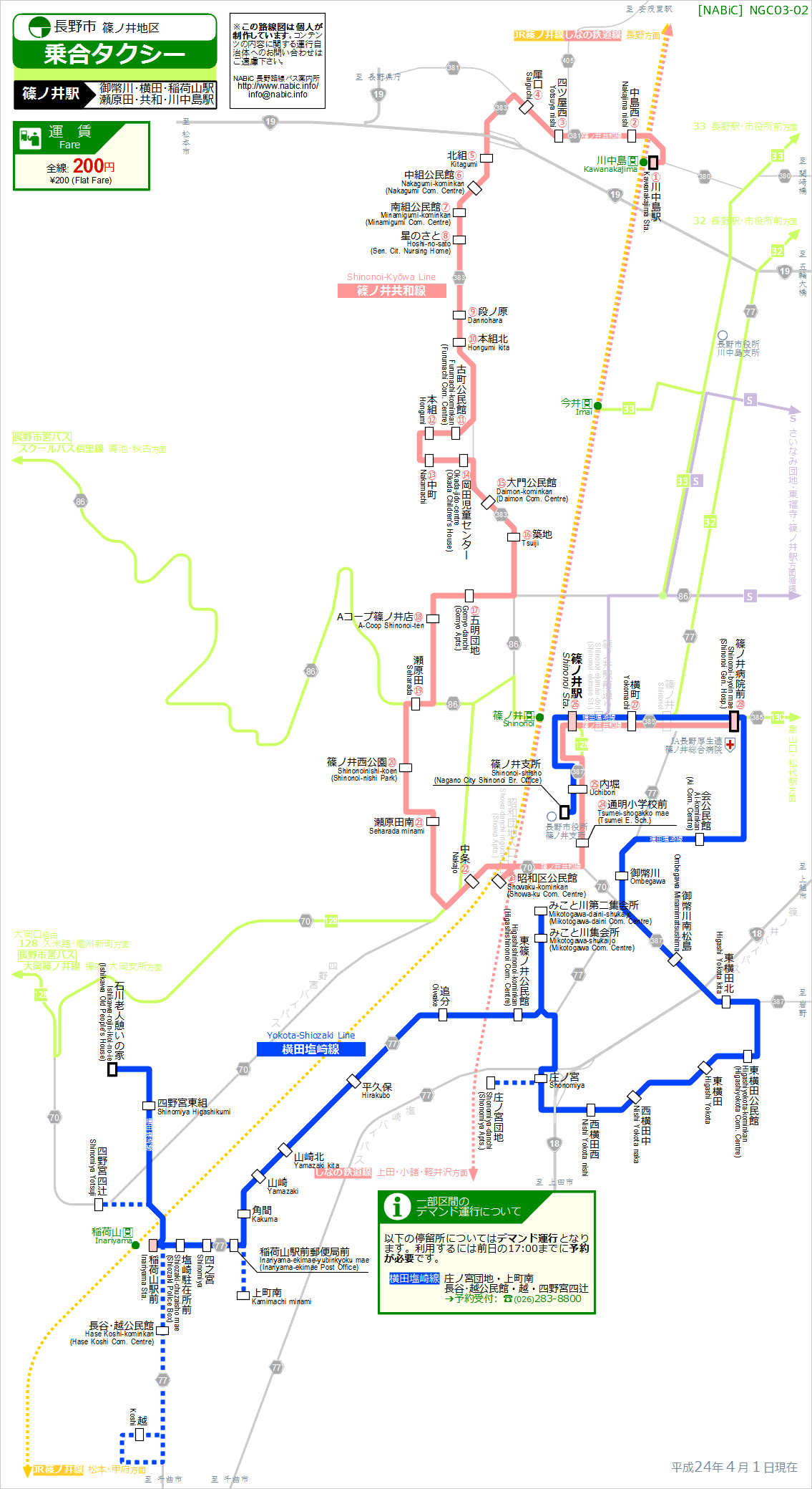 路線図[NGC03-02]