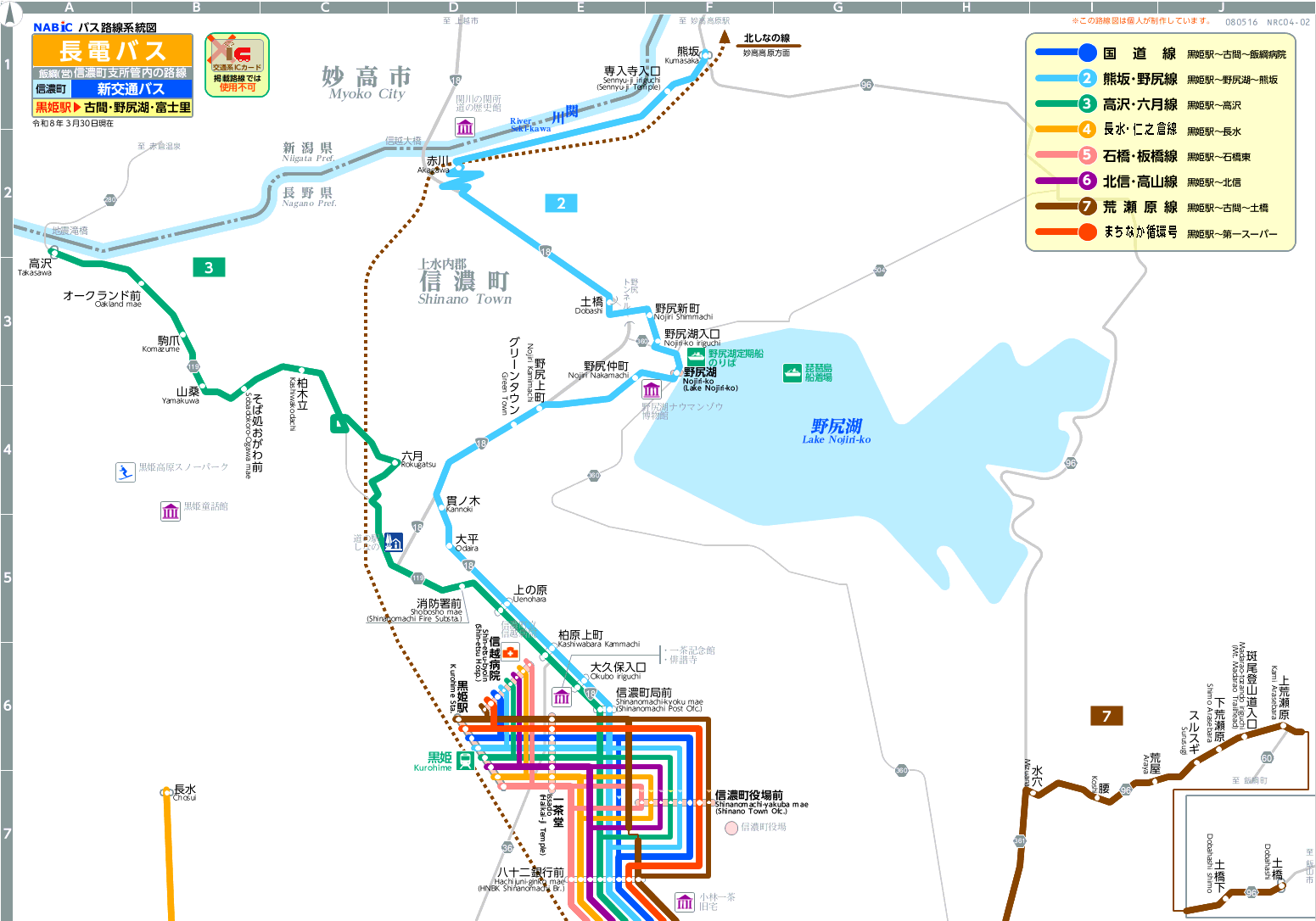 �H���}[NRC04-02]