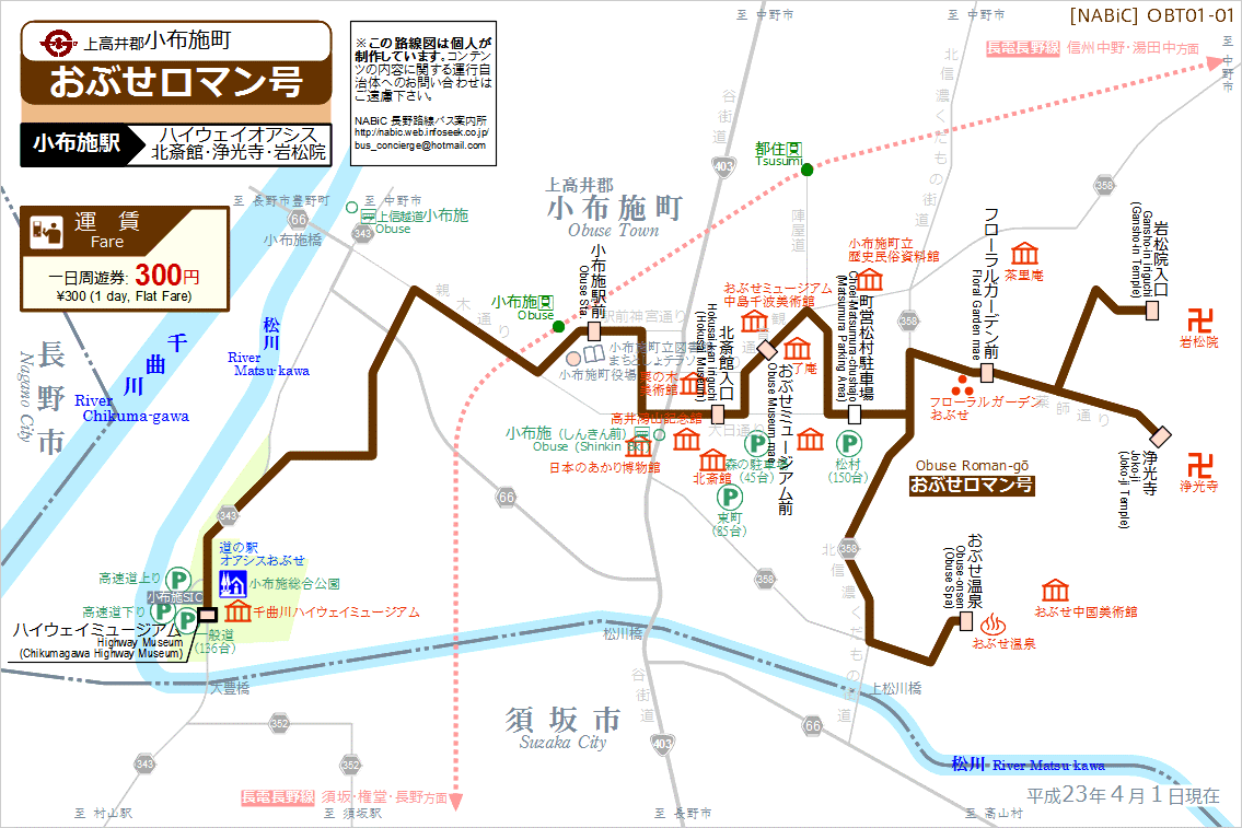 路線図[OBT01-01]
