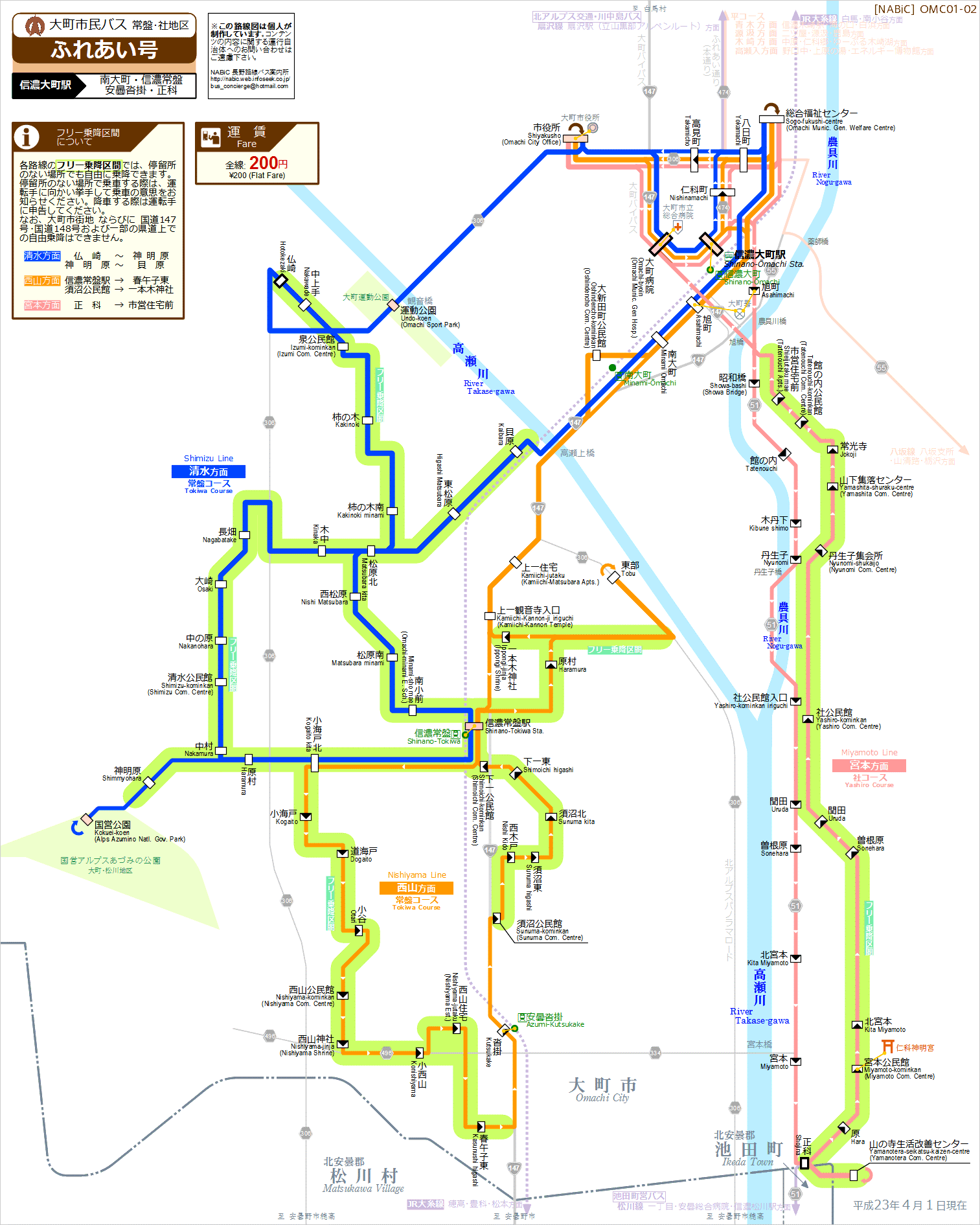 路線図[OMC01-02]