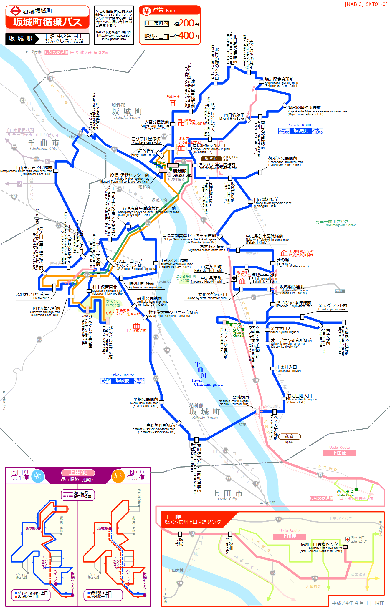 路線図[SKT01-01]