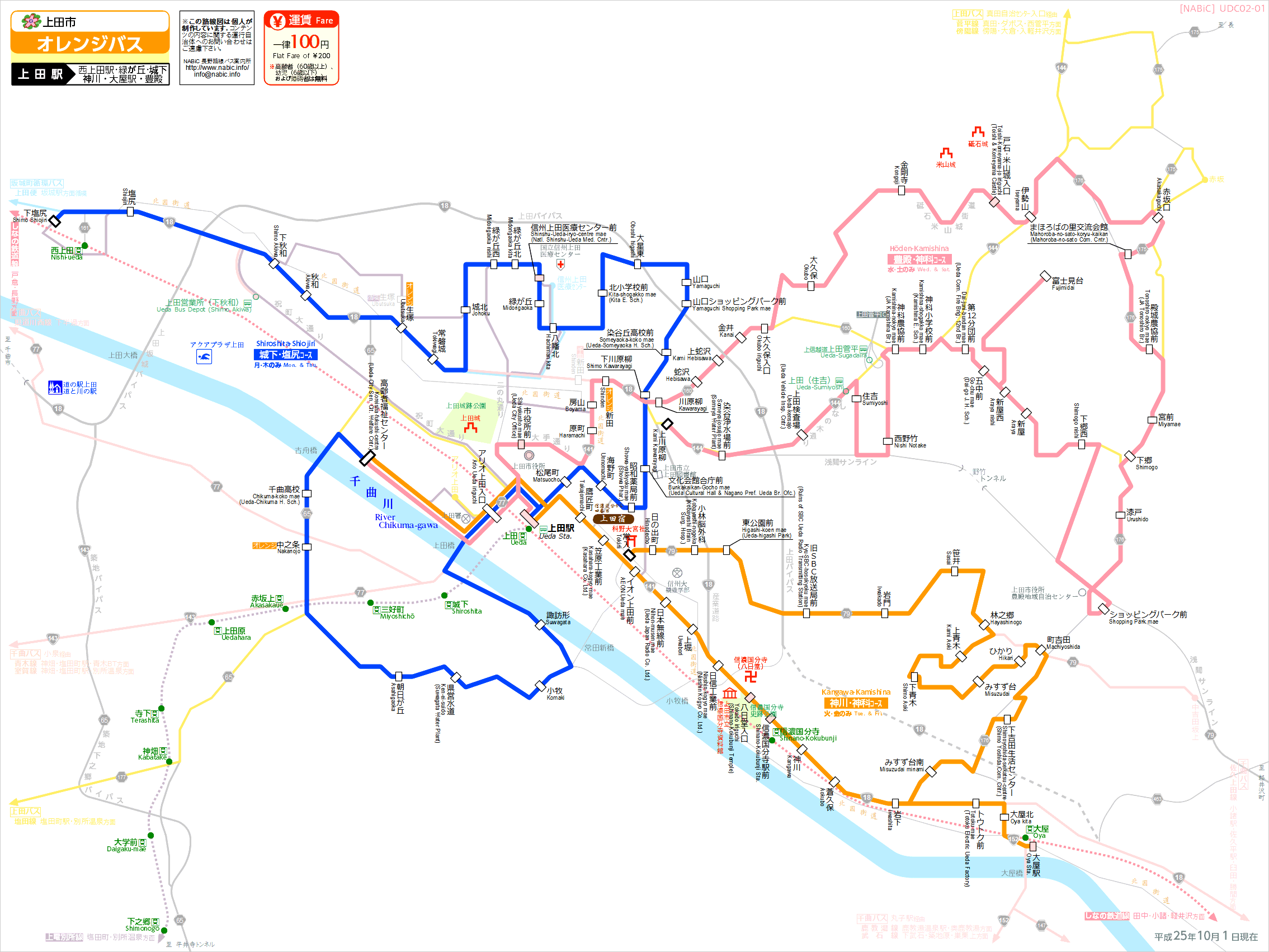 路線図[UDC02-01]