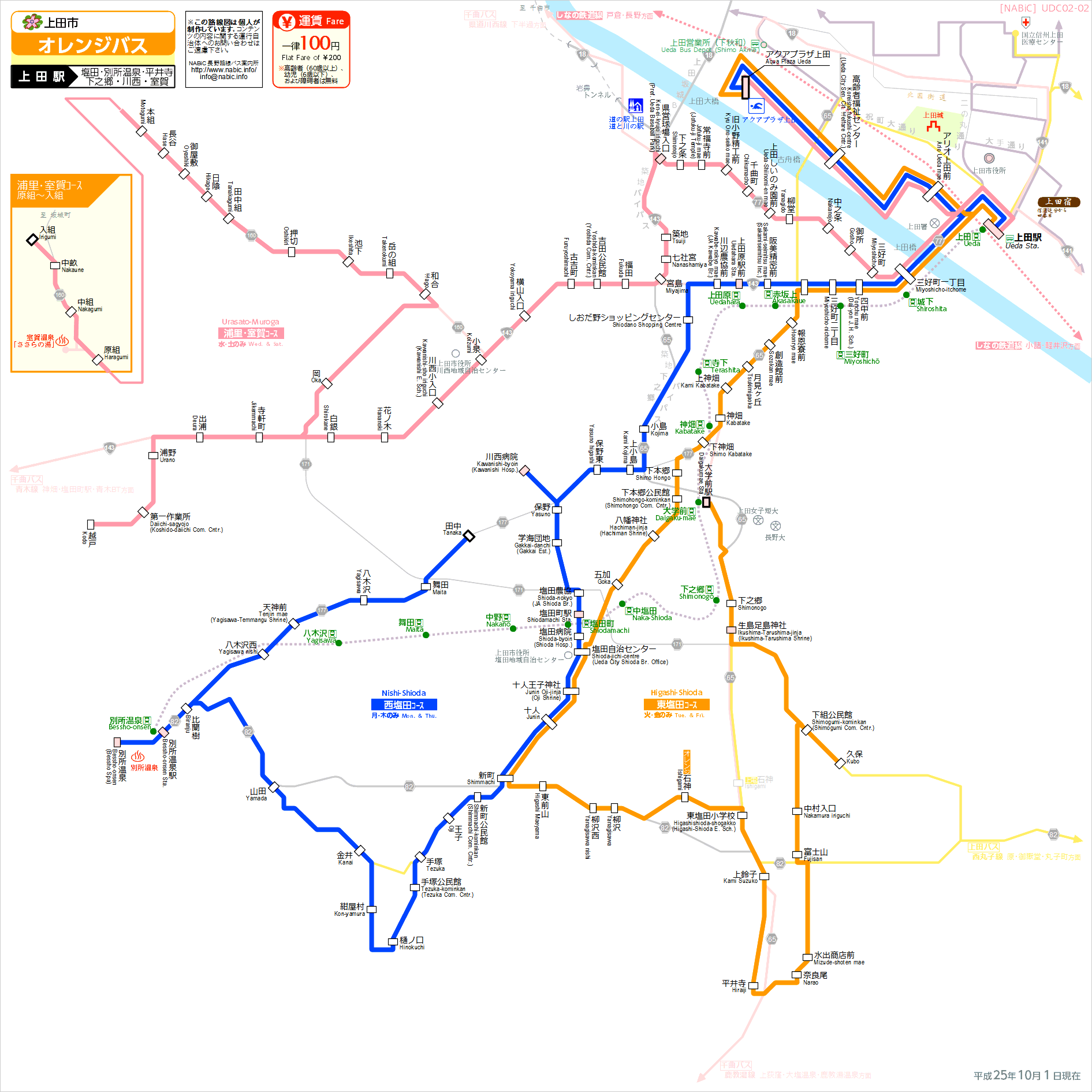 路線図[UDC02-02]