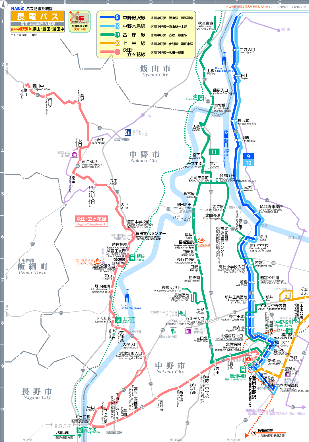 �H���}[NRC02-02]